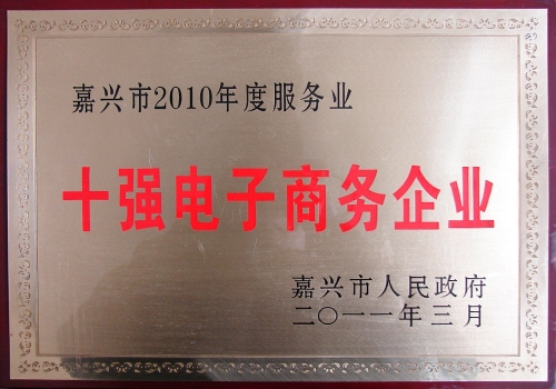 ������ʮǿ����������ҵ