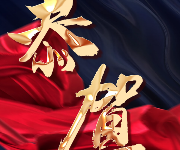 ����ף�ء���������͡���������˫˫����2022��֯��ҵר��������